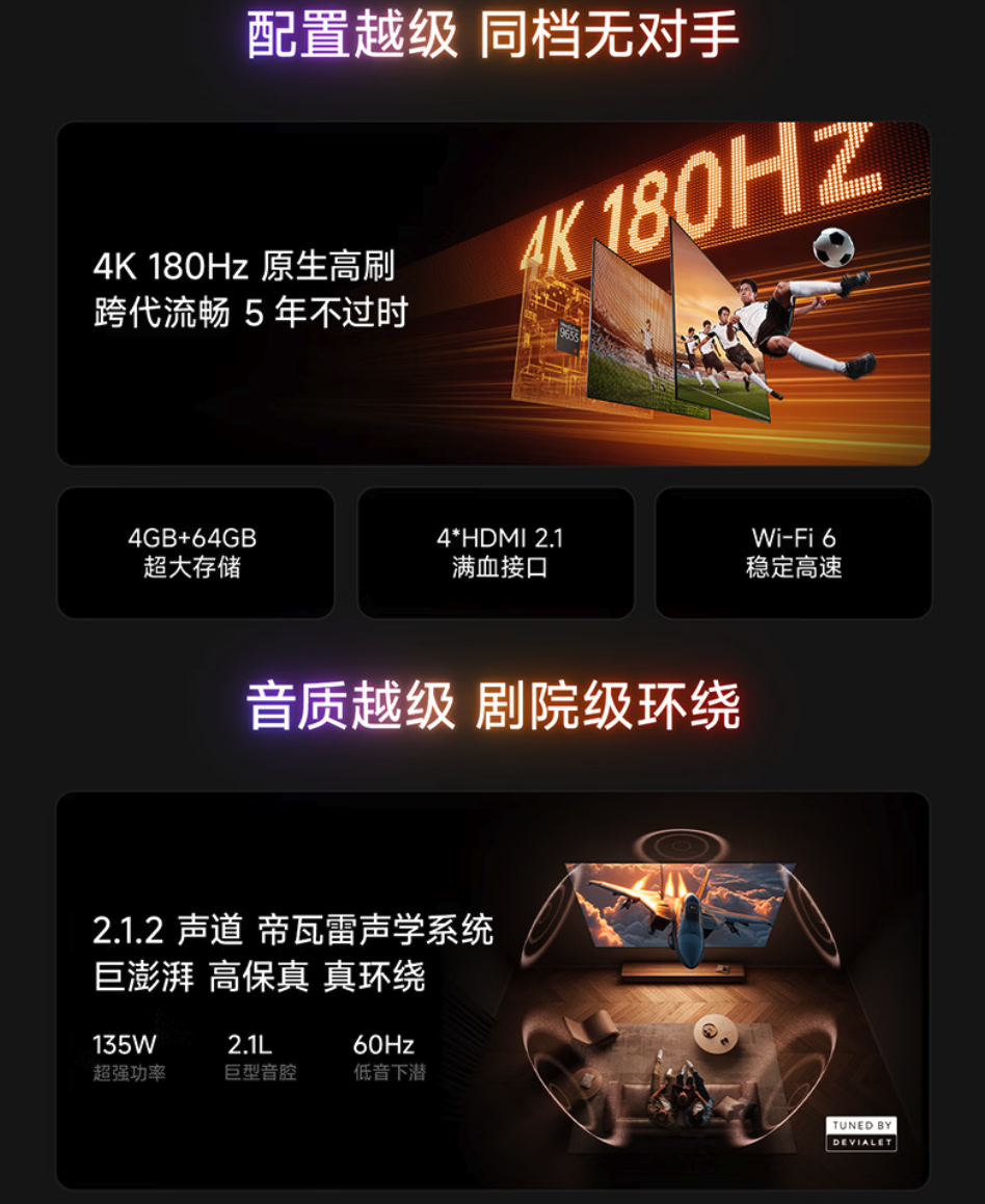 海信E7S Pro RGB-Mini LED电视正式发布 政企双补价6999元起